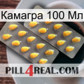 Камагра 100 Мл cialis2